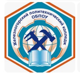 Логотип (Железногорский политехнический колледж)